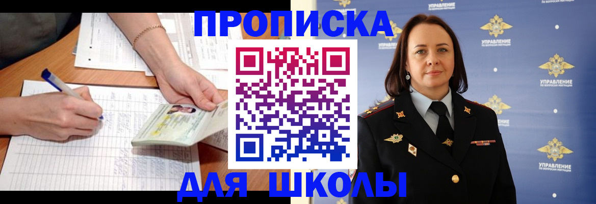 временная регистрация купить в Буинске