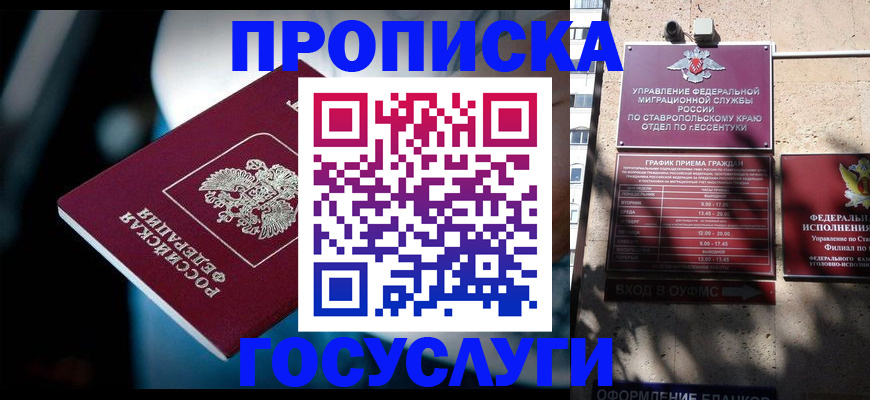 временная регистрация купить в Буинске