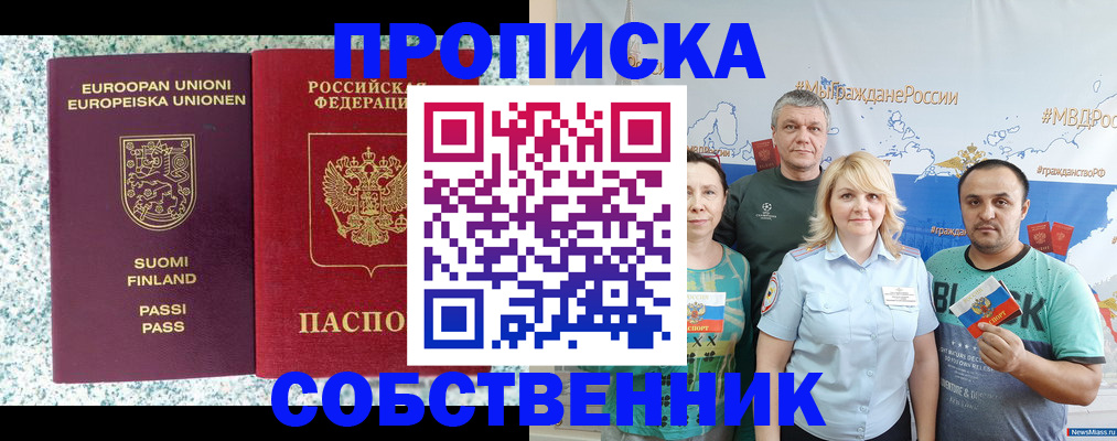 прописка для военкомата в Буинске
